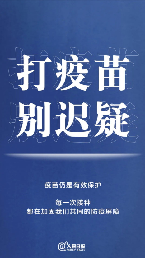 關(guān)于最新疫情防控的通知